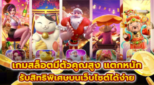 เทคนิคเล่นสล็อต ออนไลน์ปี 2026